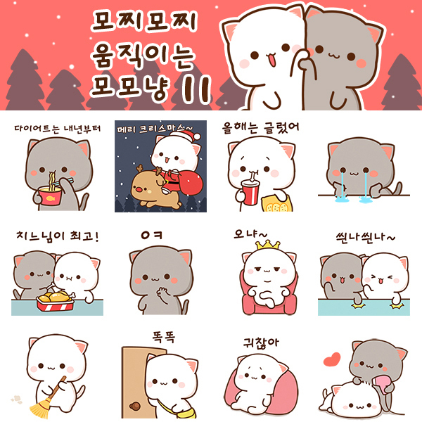 カカオトークで、 ももねこちゃんとごまくんの あたらしいスタンプがで