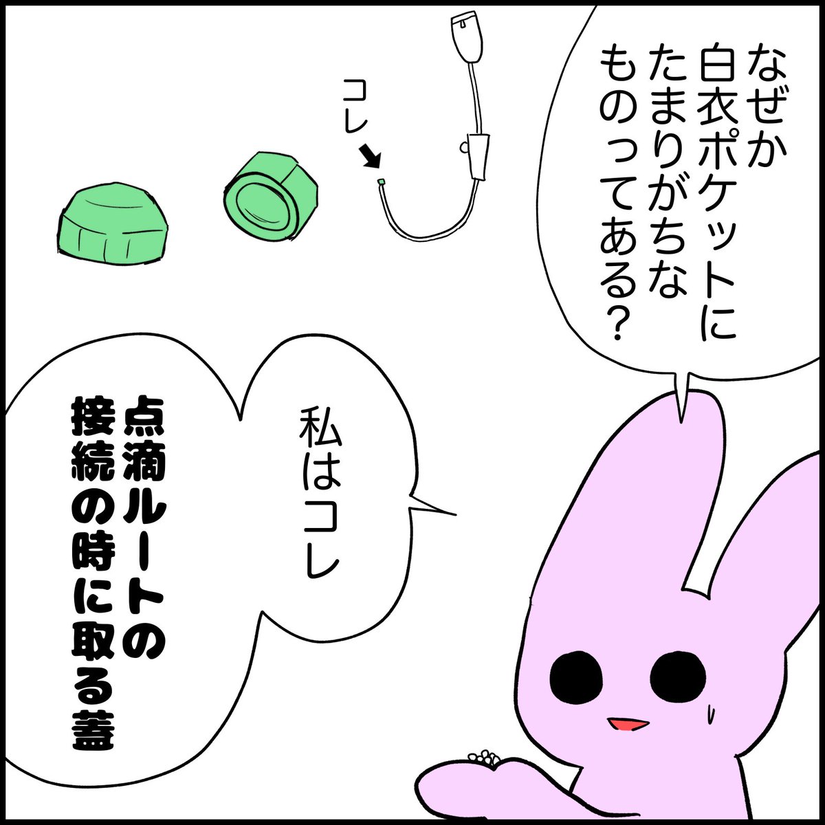 よくあるやつ
#看護師 #看護師あるある 