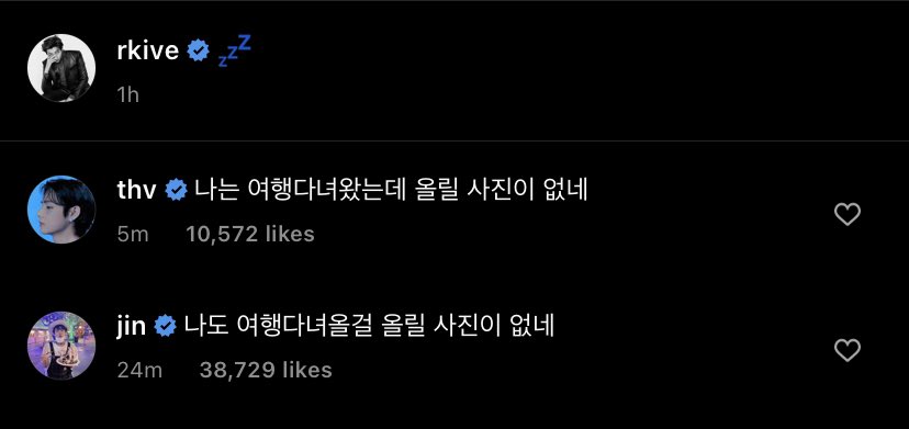 [rkive] instagram post 

🐨 💤

comments 

🐹 i should have gone on a trip too, i dont have anything to post 

🐯 i went on a trip but i dont have anything to post