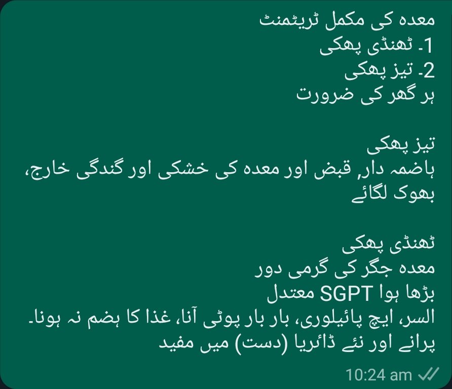 PAKTiBBPro's tweet photo. معدہ کا مکمل علاج
دو سفوف
والد ماجد (مرحوم) کے نام
انمول تحفہ
گھر کے ہر فرد کی ضرورت
چھوٹے بڑوں کے لئے یکساں مفید

دو بڑی جار
اصل قیمت 1800 روپے
خدمتی قیمت 1000 روپے

رابطہ کے لئے
https://t.co/QbsekYgVhk
پاک طب واٹس ایپ نمبر لنک پر کلک کریں۔
۔
۔
۔ https://t.co/dHrzgz2qq9