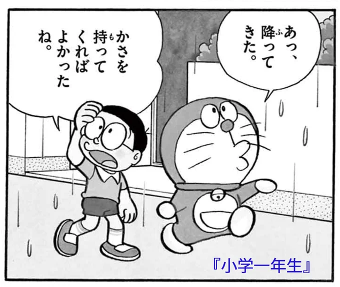 "のび太の6年間の成長を追える!"学年誌の『小学一年生』から『小学六年生』へ繰り上がり連載された「ドラえもん」。各学年に合わせてキャラや内容が描き分けられました。「藤子・F・不二雄大全集」は、生まれ年ごとに読めた全エピソードで巻立て! #F全集  