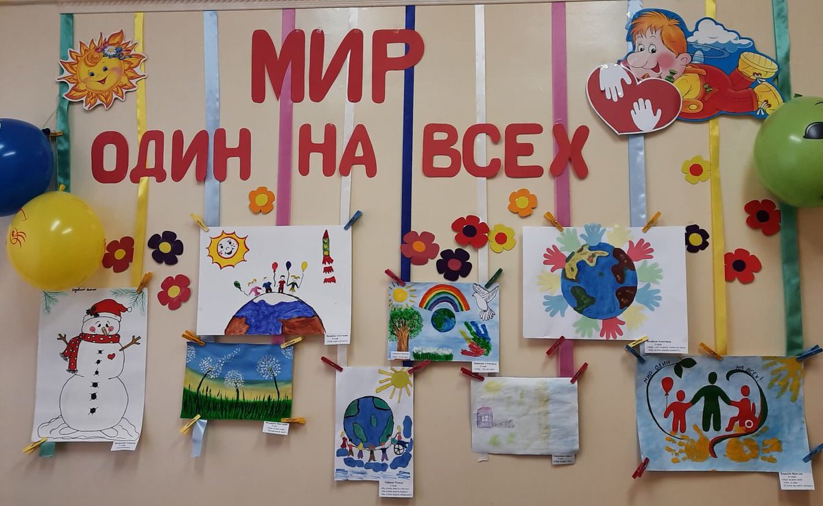 socgost402's tweet photo. В центре "Жемчужина" завершился конкурс рисунков среди семей воспитывающих детей с ОВЗ  "Мир один на всех". Представленные работы красочные и актуальные. Все участники и победители получили грамоты и дипломы, а лучшие рисунки отправятся на всероссийский конкурс. https://t.co/xmhy00K2Hl