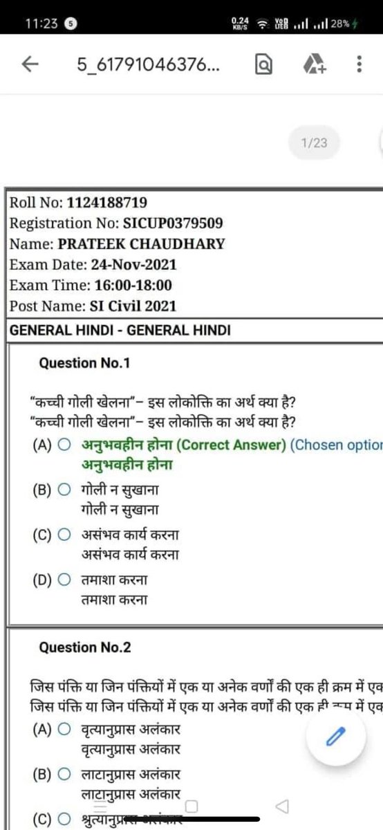 #UPSI2021SCAM #UPSI2021SCAM 
Bhut bda scam hua ...160/160 
..153/160 how this possible .GK/GS out of 40 to 40 ..but how this possible ...????..plzz kindly .. request ... check it .....
<a href="/myogiadityanath/">Yogi Adityanath</a>#UPSI2021SCAM