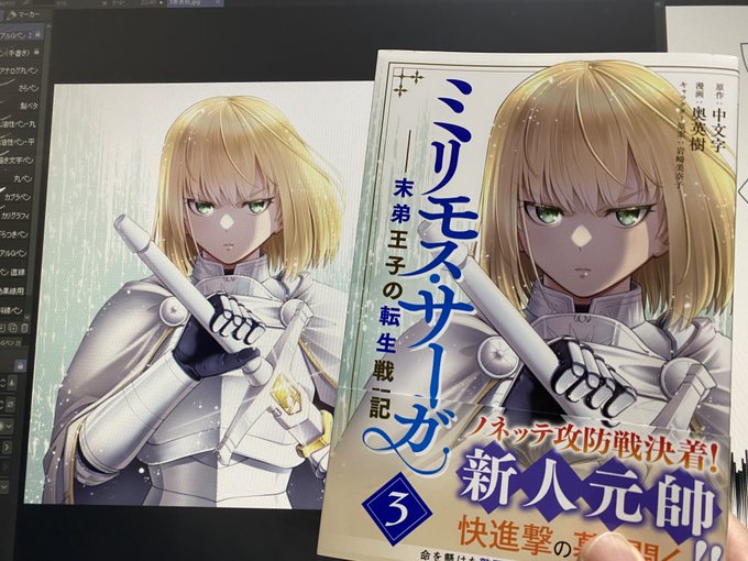 奥英樹 H Okuの漫画作品一覧
