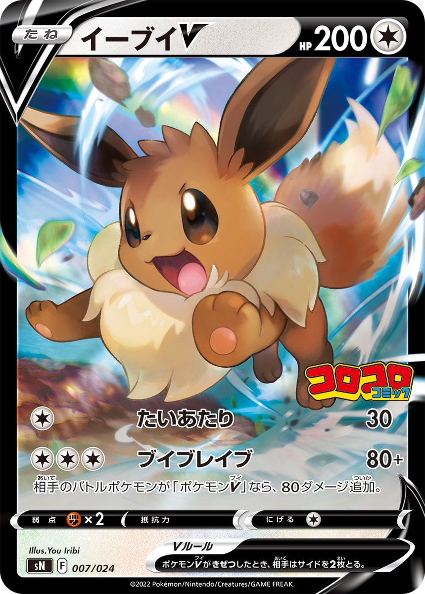 PokeGuardian's tweet photo. Start Deck 100 CoroCoro Version &amp; Pikachu VMAX CoroCoro Promo Revealed

Read more on PokeGuardian

https://t.co/oE3zn4axHG

#PokemonTCG #Pokemon #ポケカ #ポケモンカード https://t.co/Ojir1A1znB