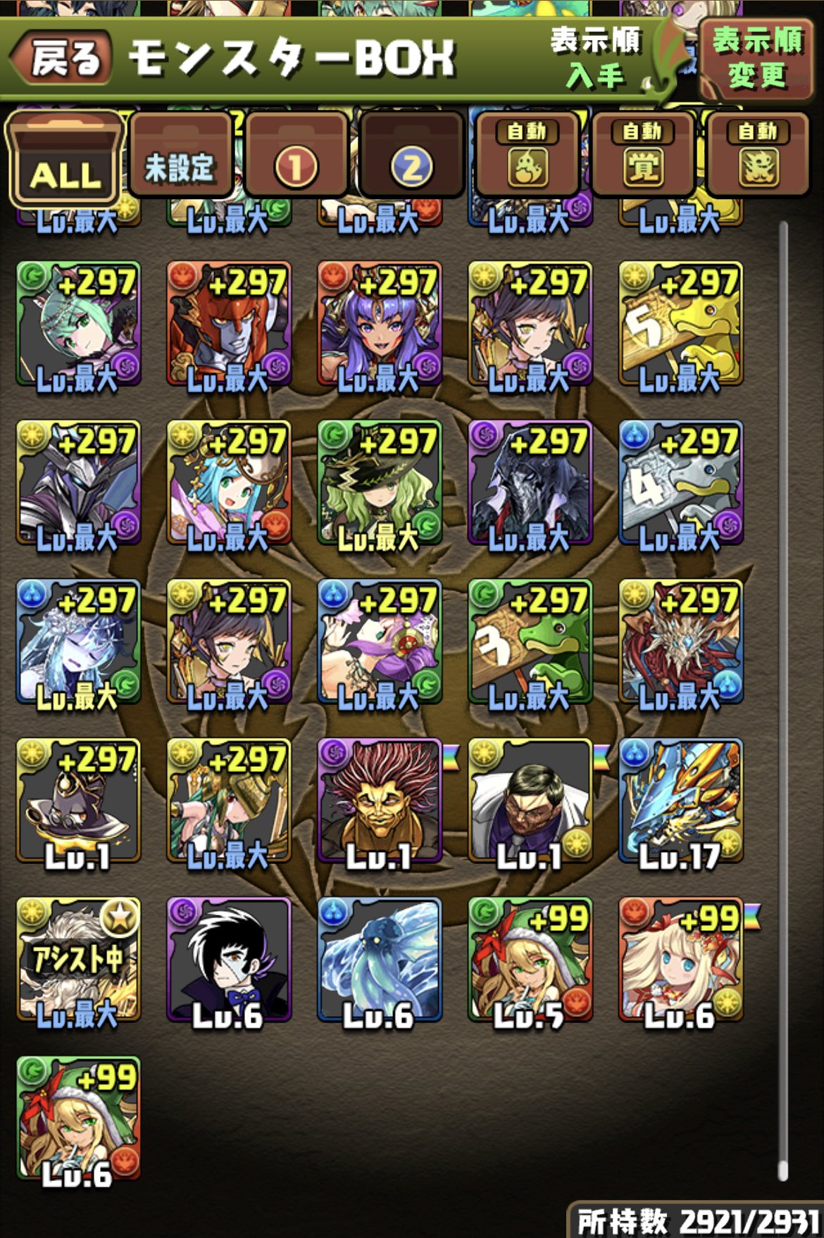 シロ メノアが欲しかっただけなんです クリサレはもういらないんですわ パズドラ T Co Boa1zbpyi8 Twitter