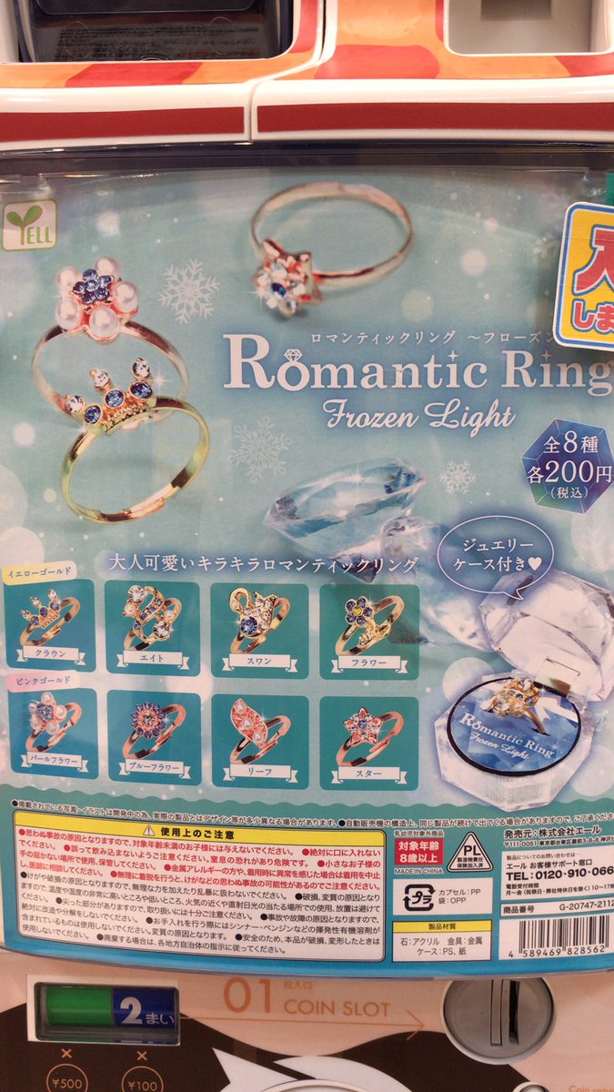cpla81542340's tweet photo. ✨本日の新商品のご案内です✨
🐟つぶらな瞳の水族館 絵馬
🐰気まぐれな森の雑貨屋さん
❄️ロマンティックリング
⛩黄金堂〜至福〜
#cーpla
#ガチャガチャ
#絵馬
#スピリチュアルストーンボトル
#FrozenLight
#開運
#エール https://t.co/ECHtpvCSdv