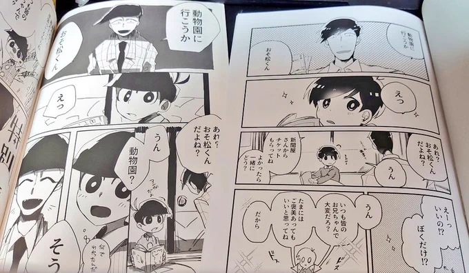 〜5年半ほど東おそ同人誌を描き続け、処女作をリメイクしてみた〜 