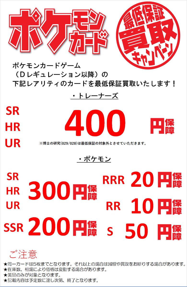 🥰 #ポケモンカード #最低保証 🥰 【トレーナーズ】 ✓SR,HR,UR＜400円