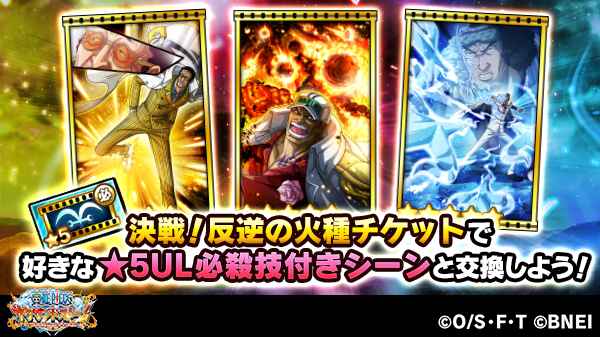 One Piece サウザンドストームのニュース 最新つぶやきまとめ Androidアプリ Applion