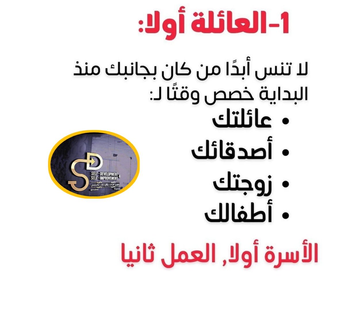 HALsobiani's tweet photo. #تطوير_الذات 
@khwbraatr 
@khwbraatl https://t.co/vWUjNaXGjG