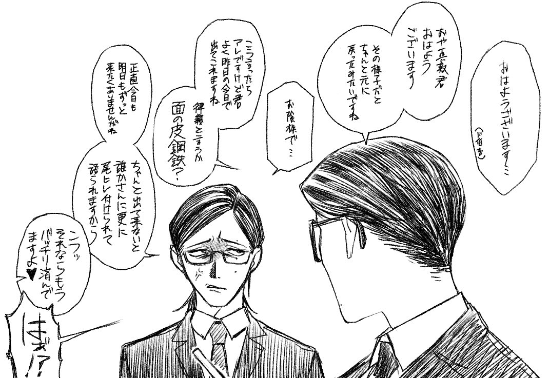 おまけ 