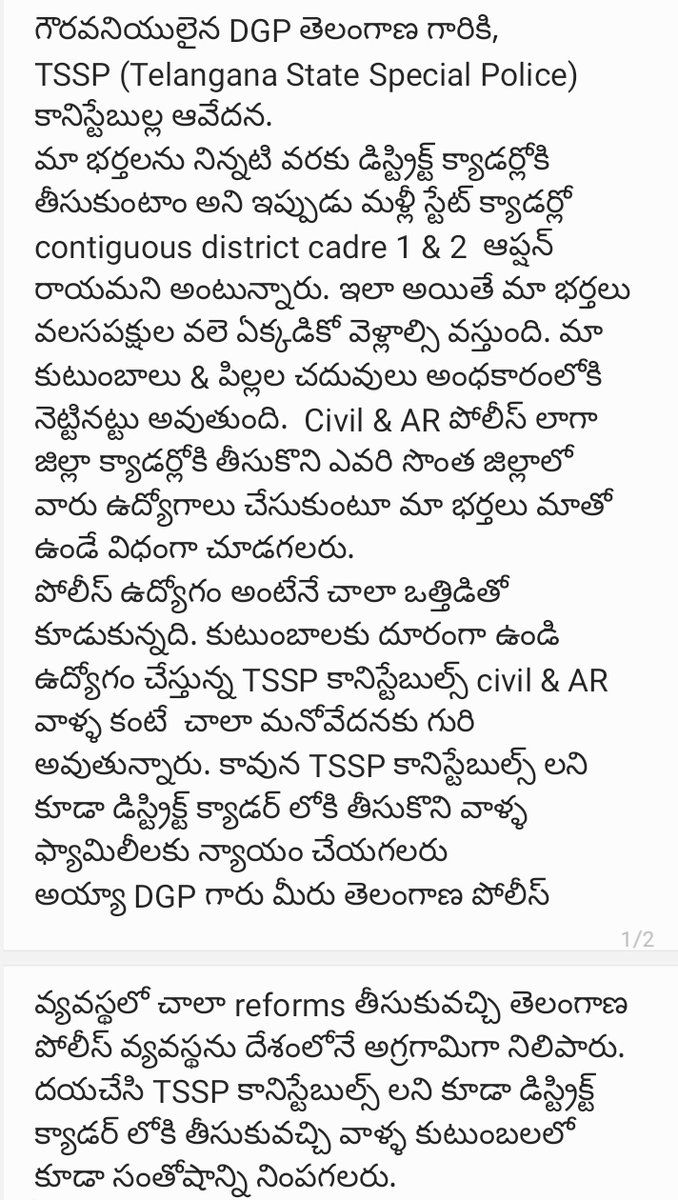 Nikitan77338505's tweet photo. @SomeshKumarIAS @TelanganaCS 
Dear sir, civil &amp; AR constables being alloted their native districts. But,TSSP constables r being alloted to multizone cadre. They r doing duties away from home. Pls allot TSSP constables to their native districtss so, their famies can be with them https://t.co/b7SMogoXp7