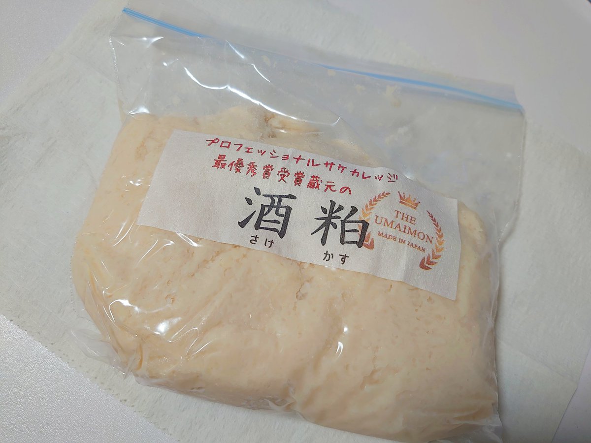 latinatropicana's tweet photo. 詰め立ての酒粕をタイミング良く買えました
パウンドケーキに使うととてもしっとり!
#vegan #macrobiotic #glutenfree #酒粕 #sakekasu #pipstudio
🇪🇦 Afortunadamente pude obtener el 'Sakekasu' (posos de sake) recién empaqueado.
Sakekasu hace que el bizcocho esté muy húmedo.
(1 https://t.co/LbVZcJtjlR