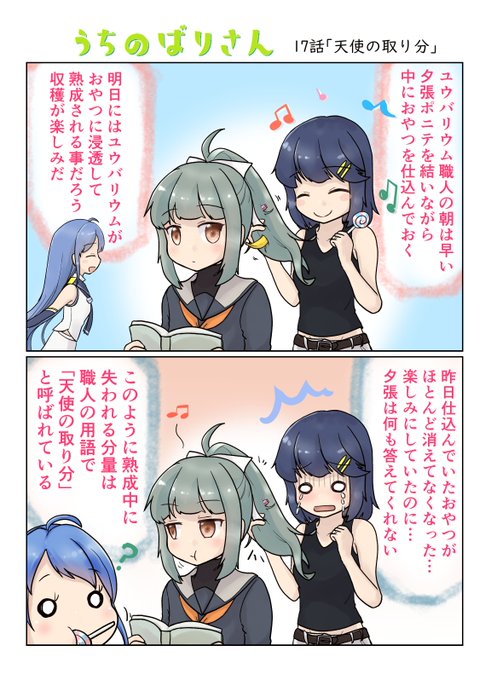 夕張 を含むマンガ一覧 ツイコミ 仮