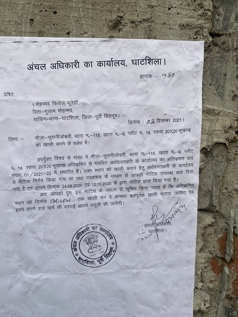 Vishva Hindu Parishad (VHP)-EAST SINGHBHUM tweet media