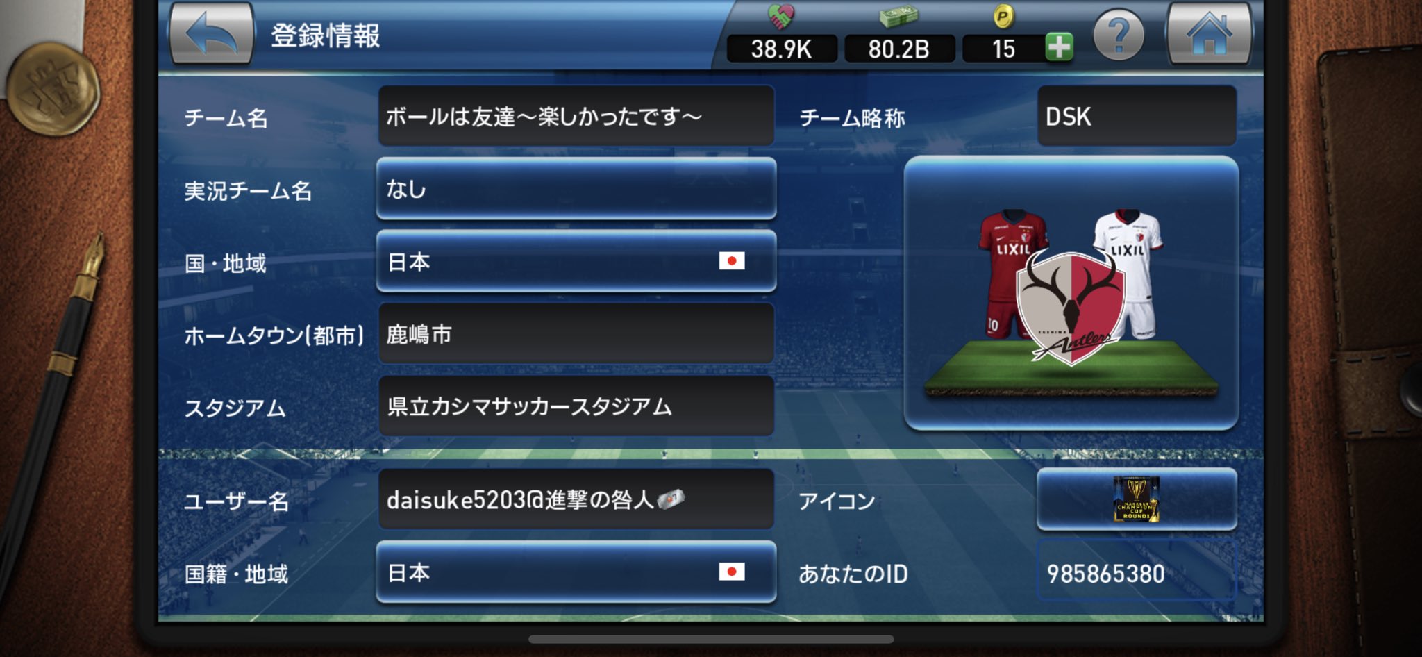 Daisuke53 進撃の咎人 Daisuke53 Twitter
