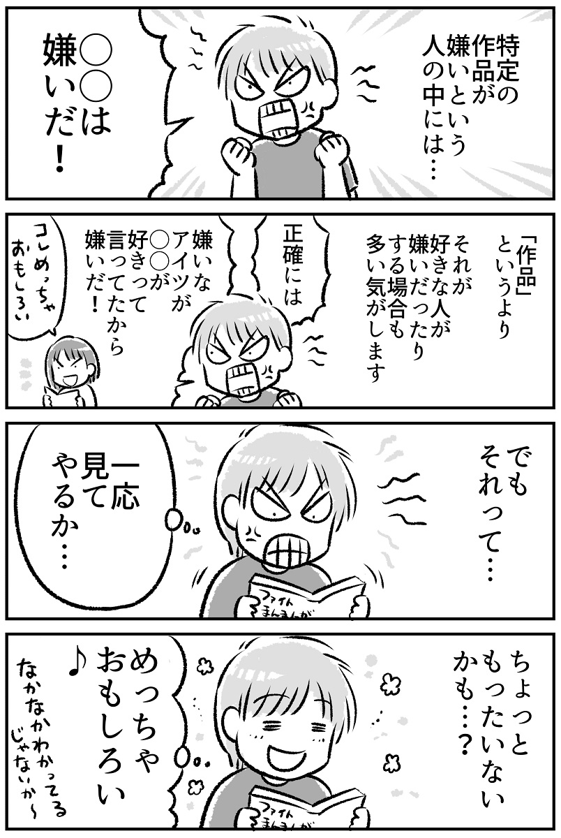 ちょっともったいない話 