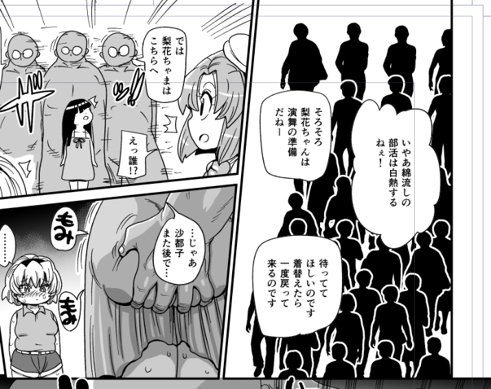 モブシルエットペンの便利さ 