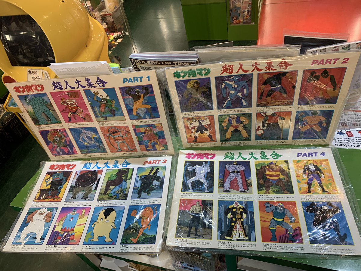 アマダ キン肉マン 超人大集合 ポスターパネル パート1～4投下するぜ