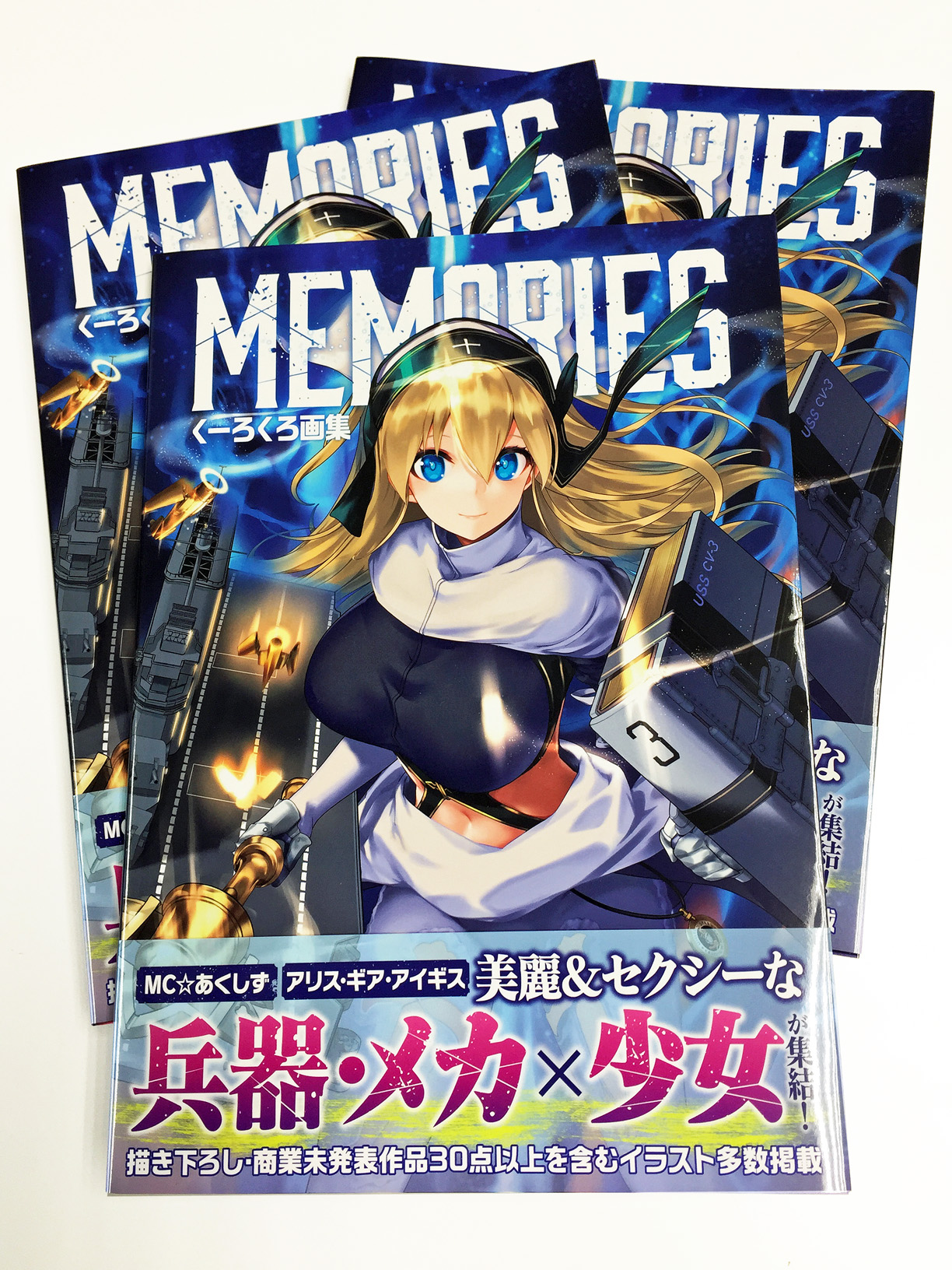 Mc あくしず ミリクラ編集部 Sur Twitter くーろくろ先生の画集 Memories くーろくろ画集 見本が編集部に来ました 発売は1月初旬です 電子書籍版も出ますよ T Co Veylixzvkr T Co Ymmm1jjekv Twitter