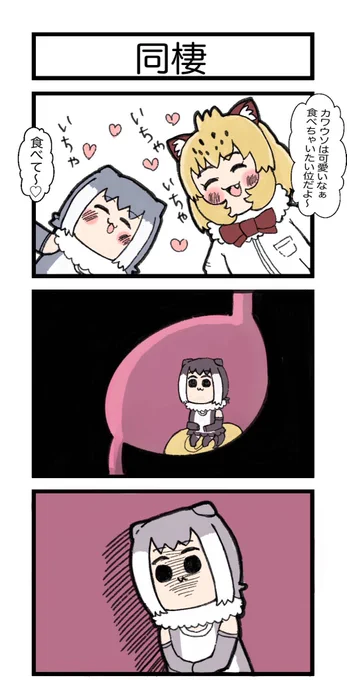 ジャガウソってなぁに?って人向け https://t.co/0wK16mPYUp 