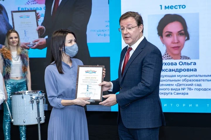 Поздравляем Евтухову Ольгу Александровну <a href="/mdou78samara/">МБДОУ "Детский сад 78" г.о. Самара</a> с победой🥇в Едином региональном конкурсе Самарской области в номинации "Проекты в области бережливого управления"