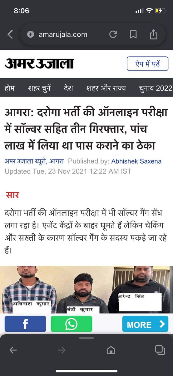 ShivaTh44533192's tweet photo. #UPSI2021SCAM 
माननीय मुख्यमंत्री श्री योगी आदित्यनाथ जी कृपया ध्यान दें लाखों छात्रों के भविष्य का सवाल है
#YogiAdityanath
#Upgovt
#UPCM https://t.co/h4MgVKqSMu