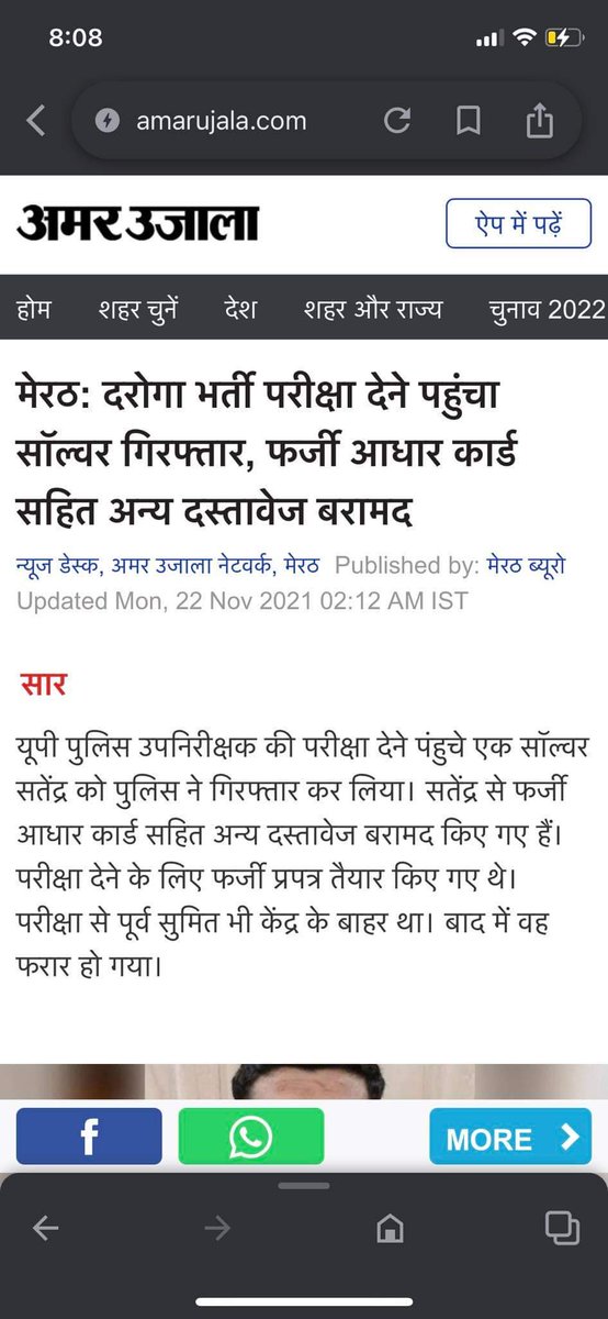 ShivaTh44533192's tweet photo. #UPSI2021SCAM 
माननीय मुख्यमंत्री श्री योगी आदित्यनाथ जी कृपया ध्यान दें लाखों छात्रों के भविष्य का सवाल है
#YogiAdityanath
#Upgovt
#UPCM https://t.co/h4MgVKqSMu