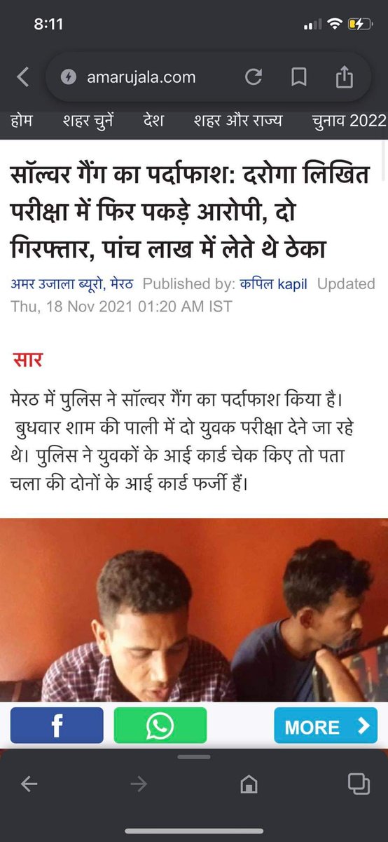 ShivaTh44533192's tweet photo. #UPSI2021SCAM 
माननीय मुख्यमंत्री श्री योगी आदित्यनाथ जी कृपया ध्यान दें लाखों छात्रों के भविष्य का सवाल है
#YogiAdityanath
#Upgovt
#UPCM https://t.co/h4MgVKqSMu