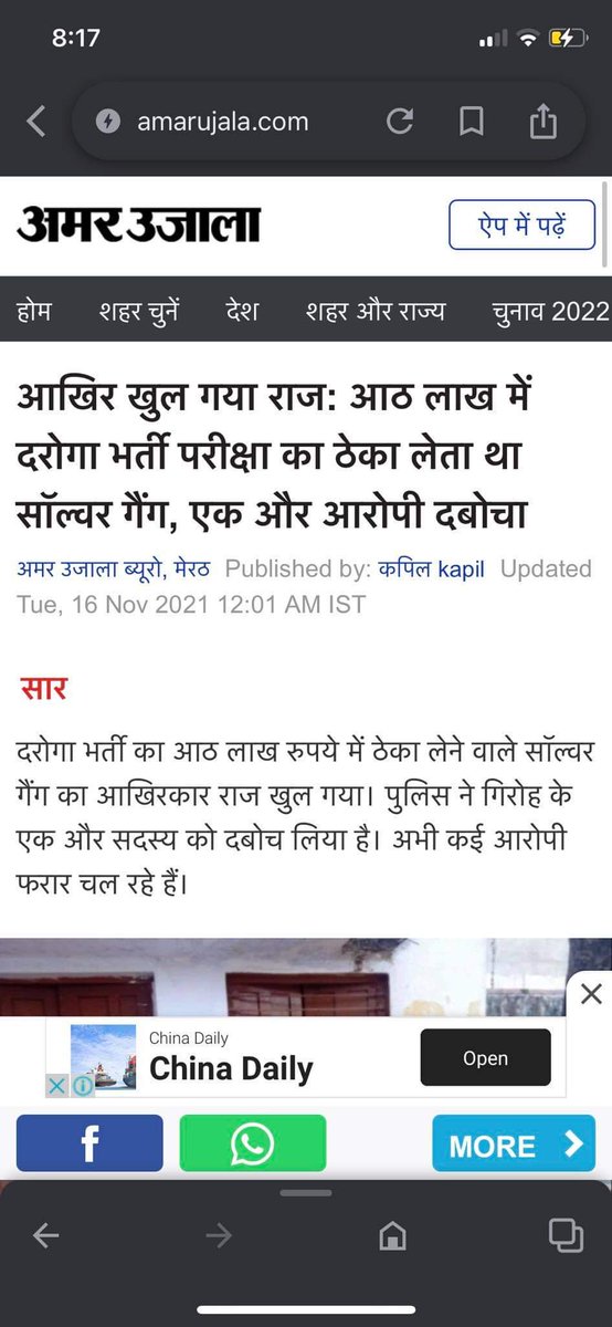 ShivaTh44533192's tweet photo. #UPSI2021SCAM 
माननीय मुख्यमंत्री श्री योगी आदित्यनाथ जी कृपया ध्यान दें लाखों छात्रों के भविष्य का सवाल है
#YogiAdityanath
#Upgovt
#UPCM https://t.co/h4MgVKqSMu