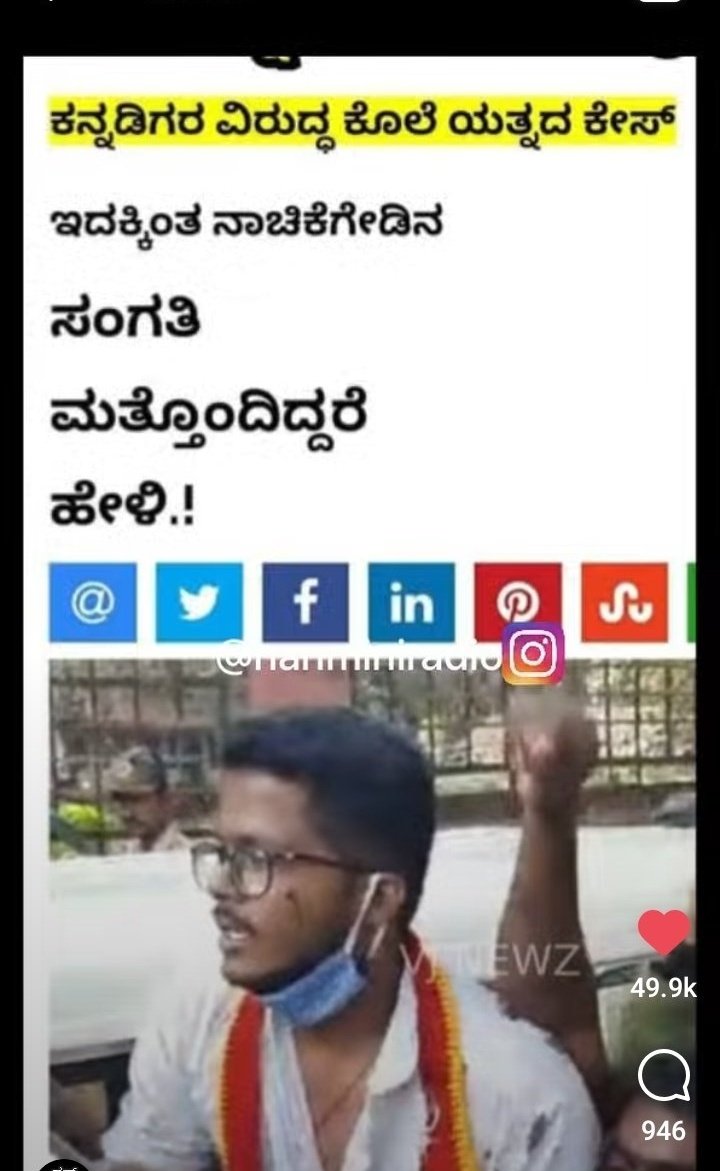 basaveshwaraan1's tweet photo. ಕನ್ನಡದ ಹೋರಾಟಗಾರರನ್ನು ಬಿಡುಗಡೆ ಮಾಡಲೇ ಬೇಕು ಯಾವದೇ ಕಾರಣಕ್ಕೂ ಬೆಳಗಾವಿ ಬಿಟ್ಟುಕೊಡಲ್ಲ ,  ಸಿರಿಗನ್ನಡಂ ಬಾಳ್ಗೆ ಸಿರಿಗನ್ನಡಂ ಗೆಲ್ಗೆ #release kannada activist https://t.co/cHWzJKICq6