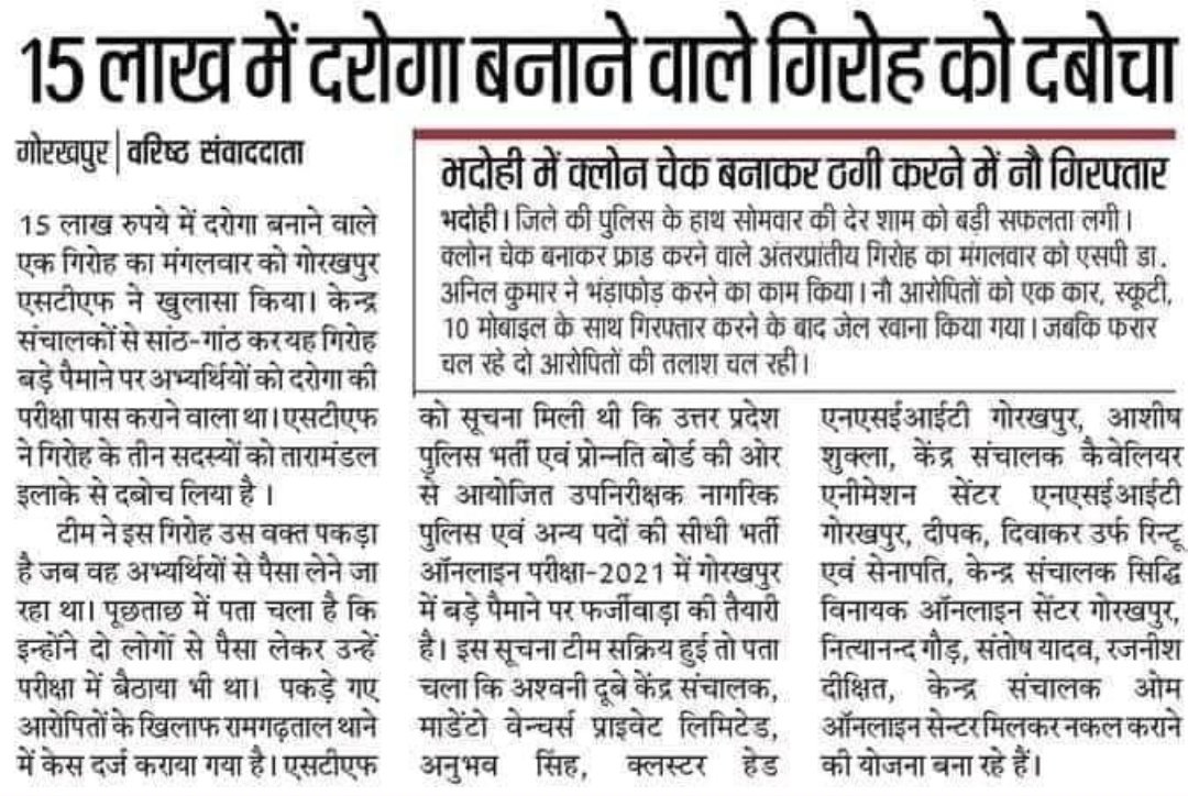 Akshay999744's tweet photo. #UPSI2021SCAM
#UPSI2021SCAM 
Don't know what will be the future of our country? 

#UPSI2021SCAM #upsi_re_exam
@BJP4UP @myogioffice @BJP4India https://t.co/VzgegDse2s