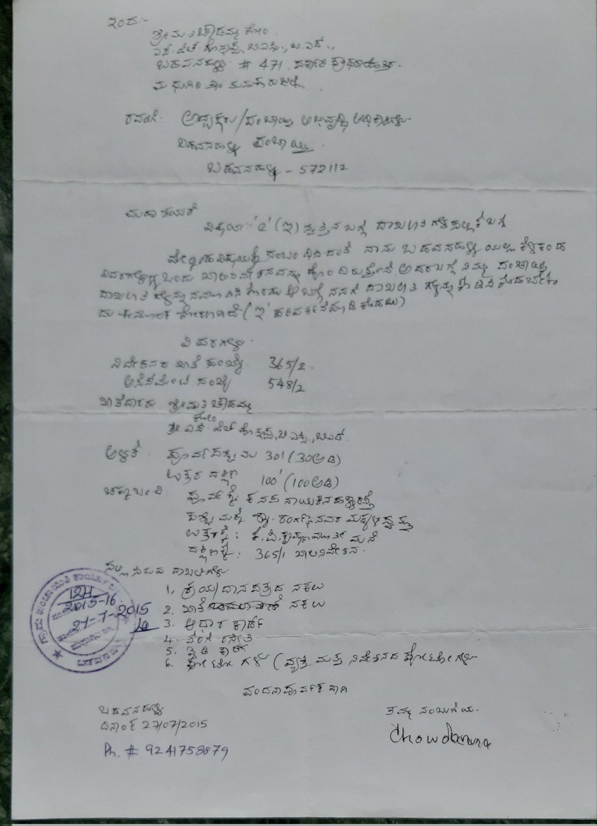 SolarBhaskar's tweet photo. @CMofKarnataka @gokRDPR indifference inefficiency n apathy on part of Govt mechanism (PDO &amp; staff Badavanahalli Panchayat) has left this super senior mother of a mil veteran worried n paralyzed. An e-swath applied over 6yrs bk &amp; 100+ calls has no results. Uncaring. What a shame? https://t.co/lzocW1vViH