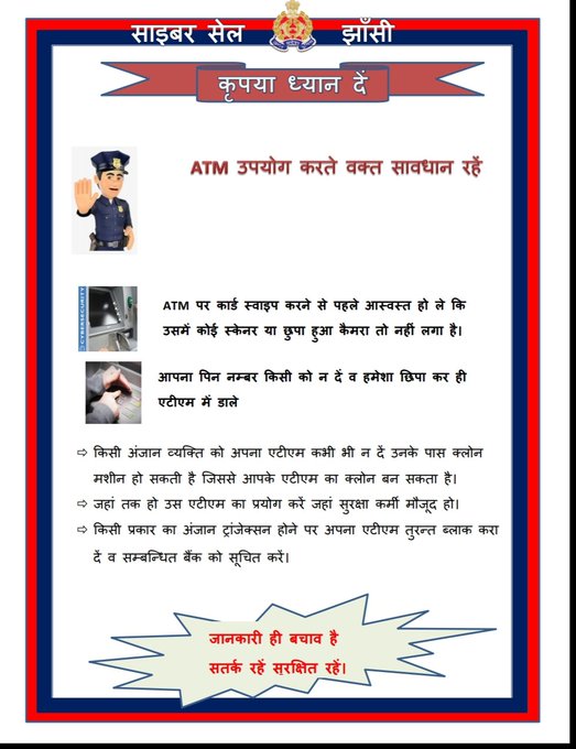 cybercell jhansi (@cybercellj) on Twitter photo 