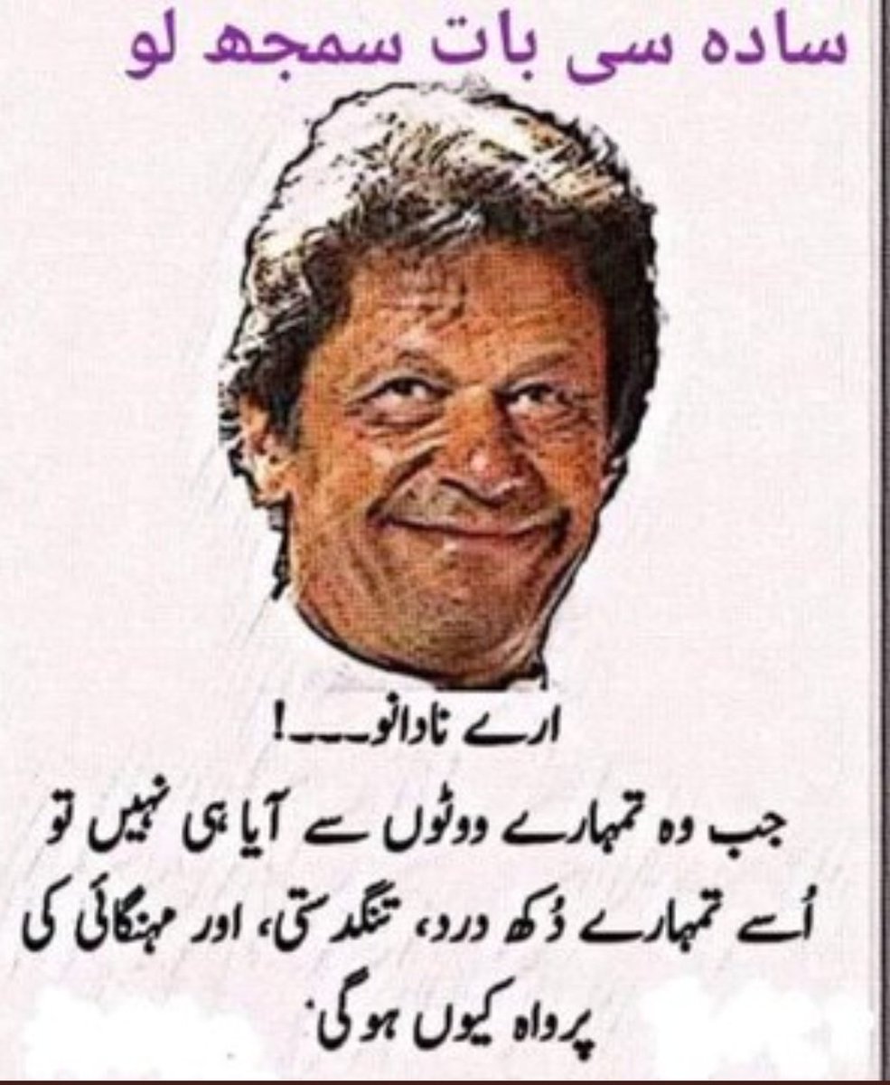 Khan90Raza's tweet photo. چار ماہ میں عمران مہنگائی پر قابو پا لے گا
شیخ رشید👉
یہی بات یہ بغیرت پچھلے تین سال سے کر رہا ہے🤓🖐
#Slected https://t.co/4ftjEHtOQG