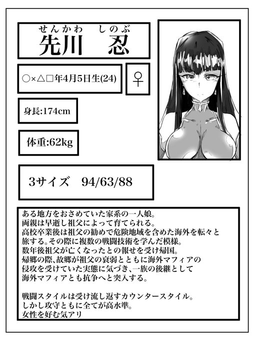 @naryu_d だーいぶまえにてきとーに考えた設定がちゃんと?あるんですぞい 