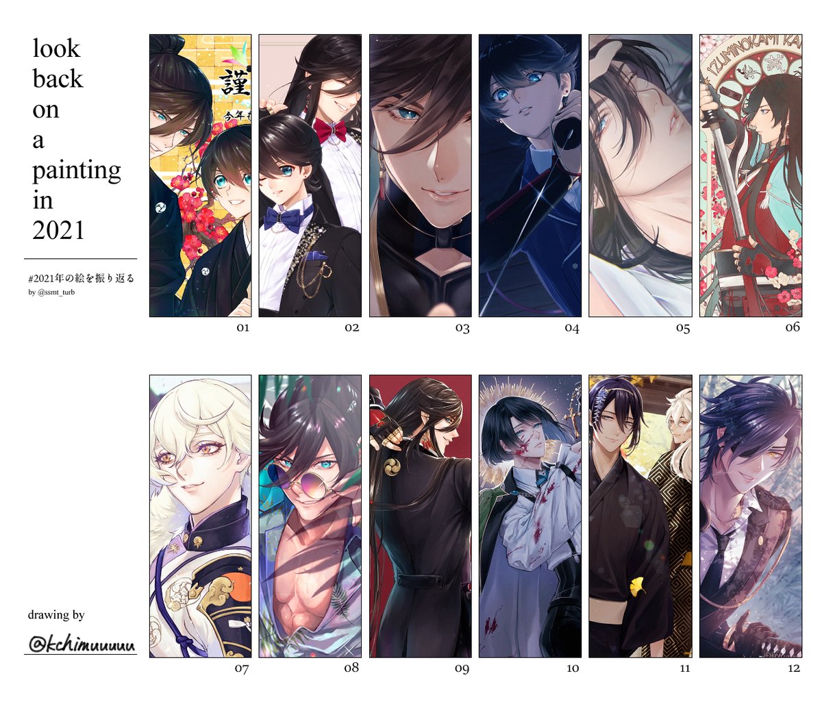 21年の絵を振り返る テンプレお借りしました 来年も色々描くぞ ゆた お仕事募集中の漫画