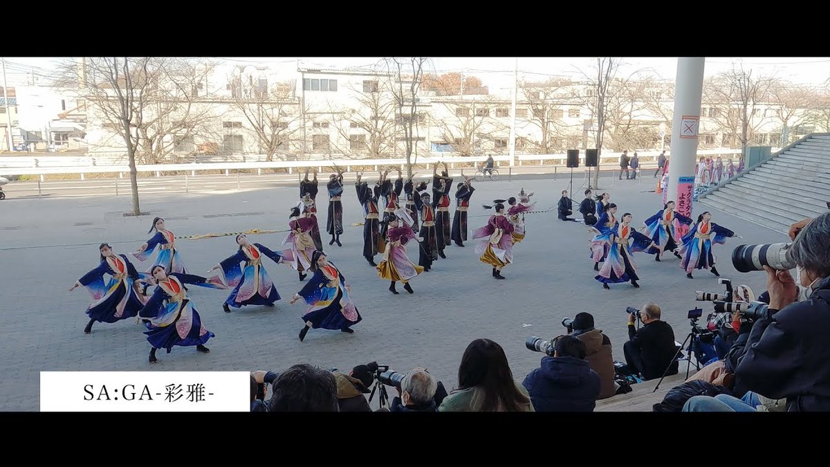 yosari_PR's tweet photo. 【🎥YouTube更新】

先日開催された「サクラタウンよさこい〜師走祭〜」で一部撮影させていただいた動画を、YouTubeにアップしました！

主催の舞人さんはじめ関係者の皆さん、貴重な有観客でのイベントを開催していただきありがとうございました。

何より演者の皆さんもお疲れさまでした🙇‍♂️！ https://t.co/h06CIVswQP