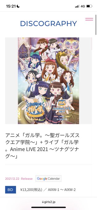 史上一番安い Disc Blu Ray ツナグツナグ 21 Live ライブ ガル学 Anime アニメ ガル学 聖ガールズスクエア学院 送料無料 アニメ