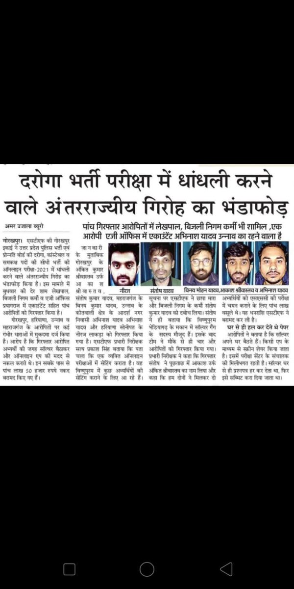 SKumar66924375's tweet photo. #UPSI2021SCAM. Student scoring 150+.....@sudhirchaudhary https://t.co/eM39wPd1Jb