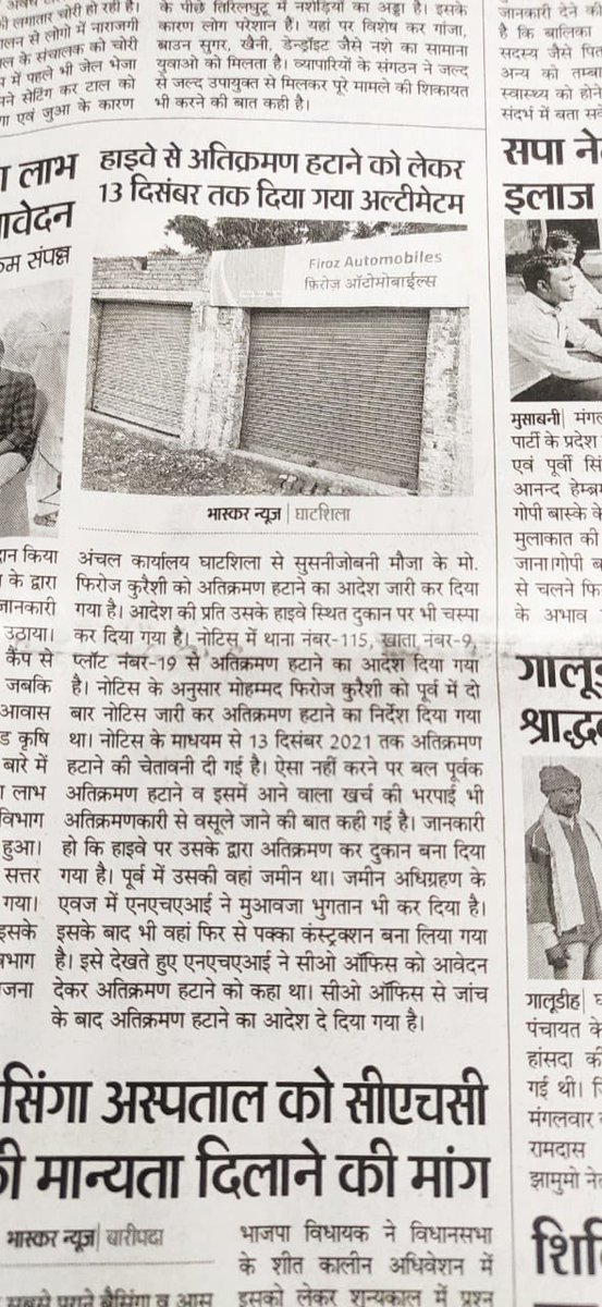 Vishva Hindu Parishad (VHP)-EAST SINGHBHUM tweet media