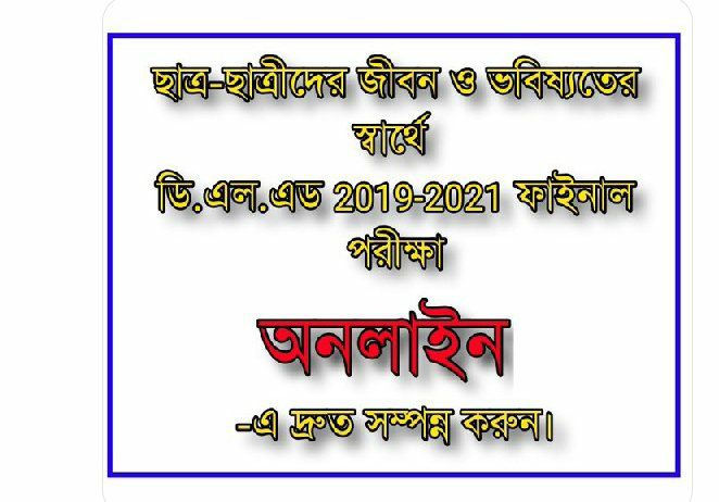biswas5_biswas's tweet photo. #WBstudentsWantDELED2019_21ExamONLINE https://t.co/HFN1aXgKcx