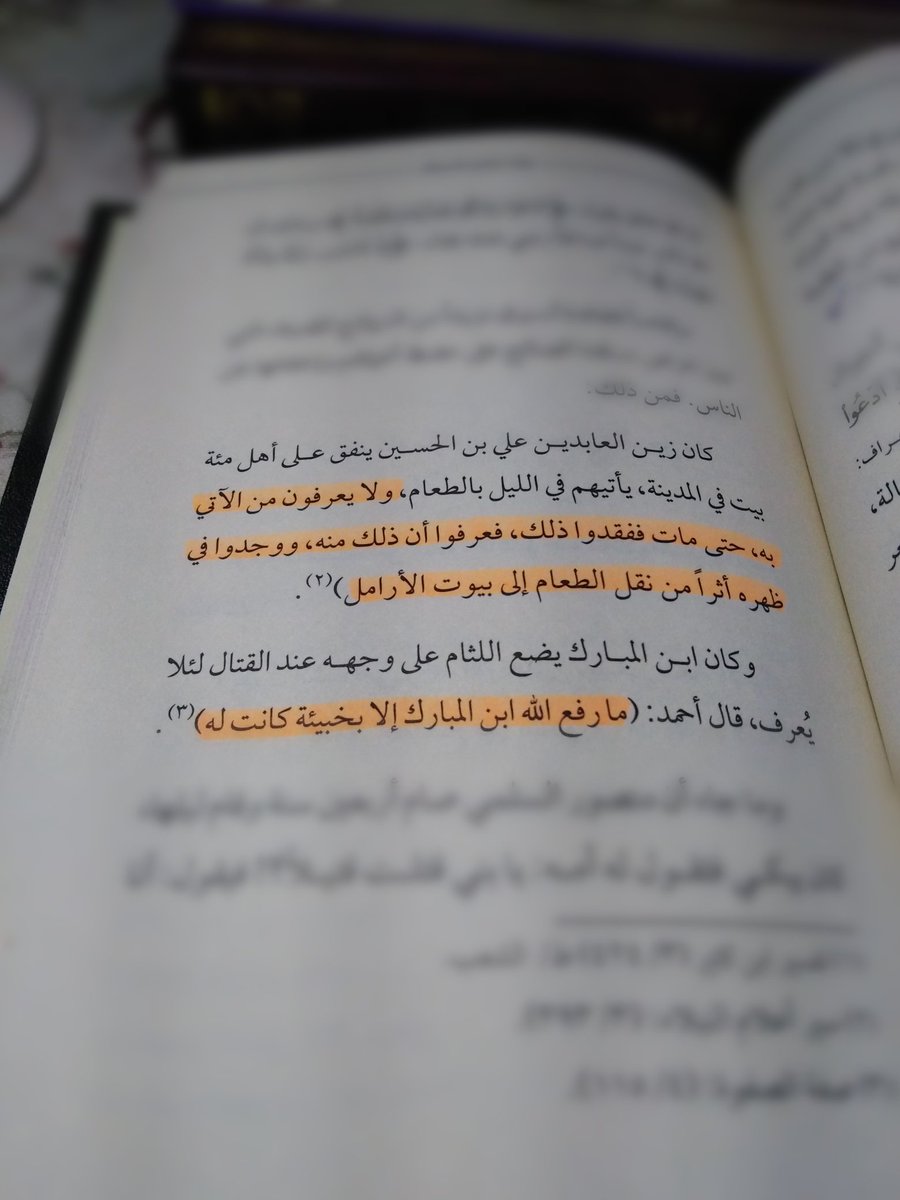 #اقتباسات القارئـات 👌🏻 📚 
#التحصين_بالعلم