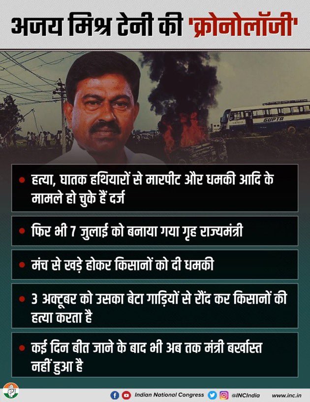 kukk44's tweet photo. This is the man. Ajay Misra 
This is the man who is MoS (minister of state) 
This is the man who warned the agitating Farmers before the incident. 
What  hold does he have on  the Government that he continues in power ? 
  #टेनी_को_बर्ख़ास्त_करो https://t.co/SSGgMEozv6