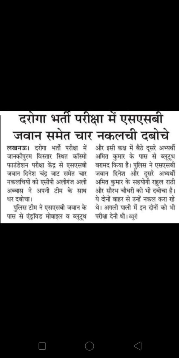 SKumar66924375's tweet photo. #UPSI2021SCAM
We can't believe .
@myogioffice 
@sudhirchaudhary 
@ZeeNews https://t.co/DglqbQpVKr