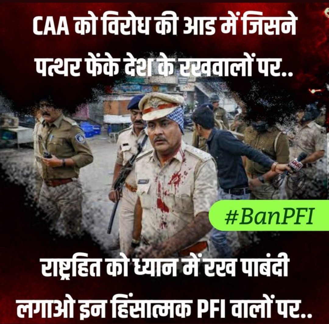 PFI has been accused of various antisocial&amp; anti-national activities❗

The allegations include connections with various Islamic terrorist groups,possessing arms, kidnapping,murder,intimidation, hatecampaigns,rioting,Love Jihad&amp; various acts of religious extremism
#Ban_PFI_SDPI