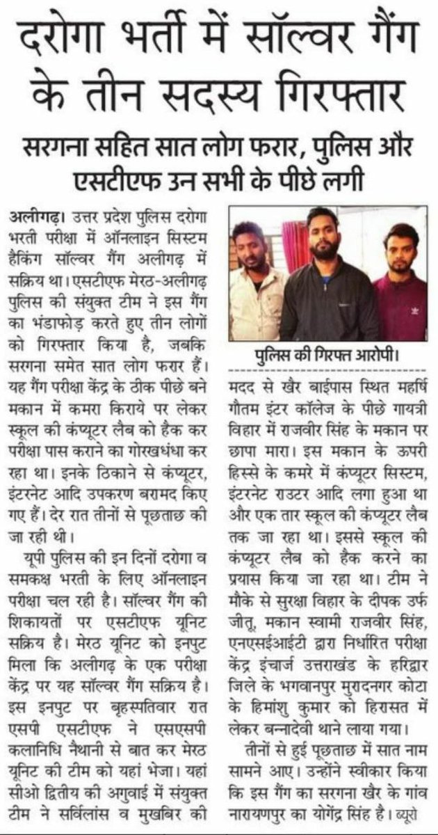 UPCOPShakti's tweet photo. #UPSI2021SCAM 
#UPSI2021SCAM https://t.co/mJhF5mTYD9