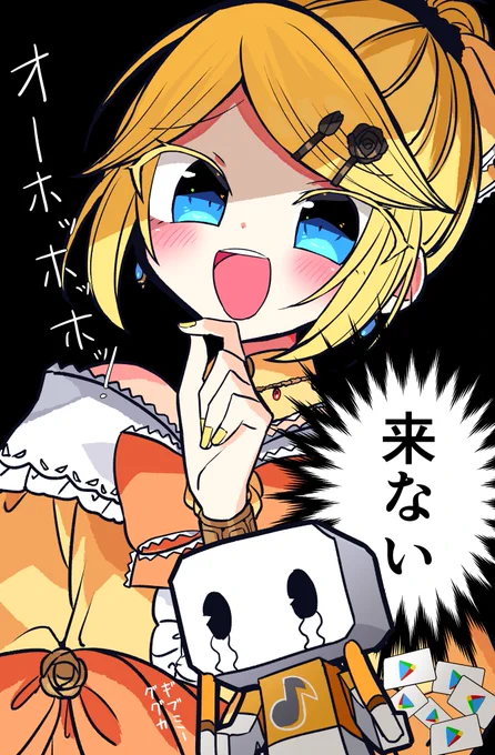 君は笑う、 