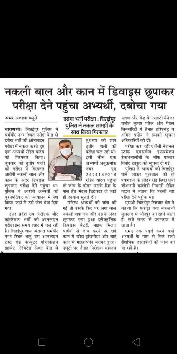 SKumar66924375's tweet photo. #UPSI2021SCAM
@myogioffice 
@sudhirchaudhary 
@ZeeNews https://t.co/q5vnso2vki